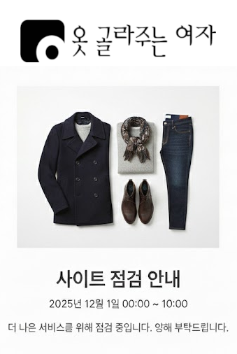 사이트 점검중입니다.