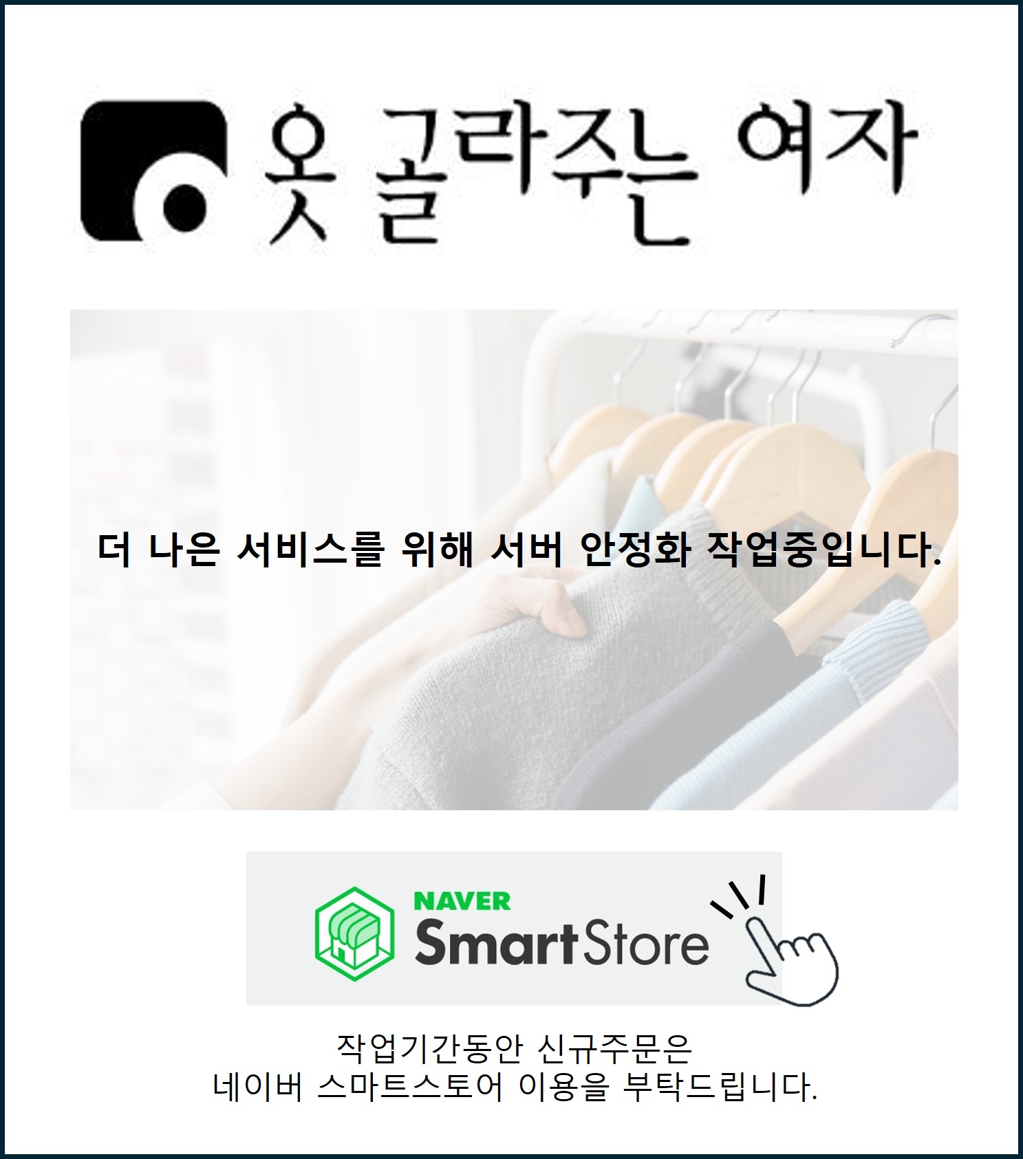 사이트 점검중입니다.