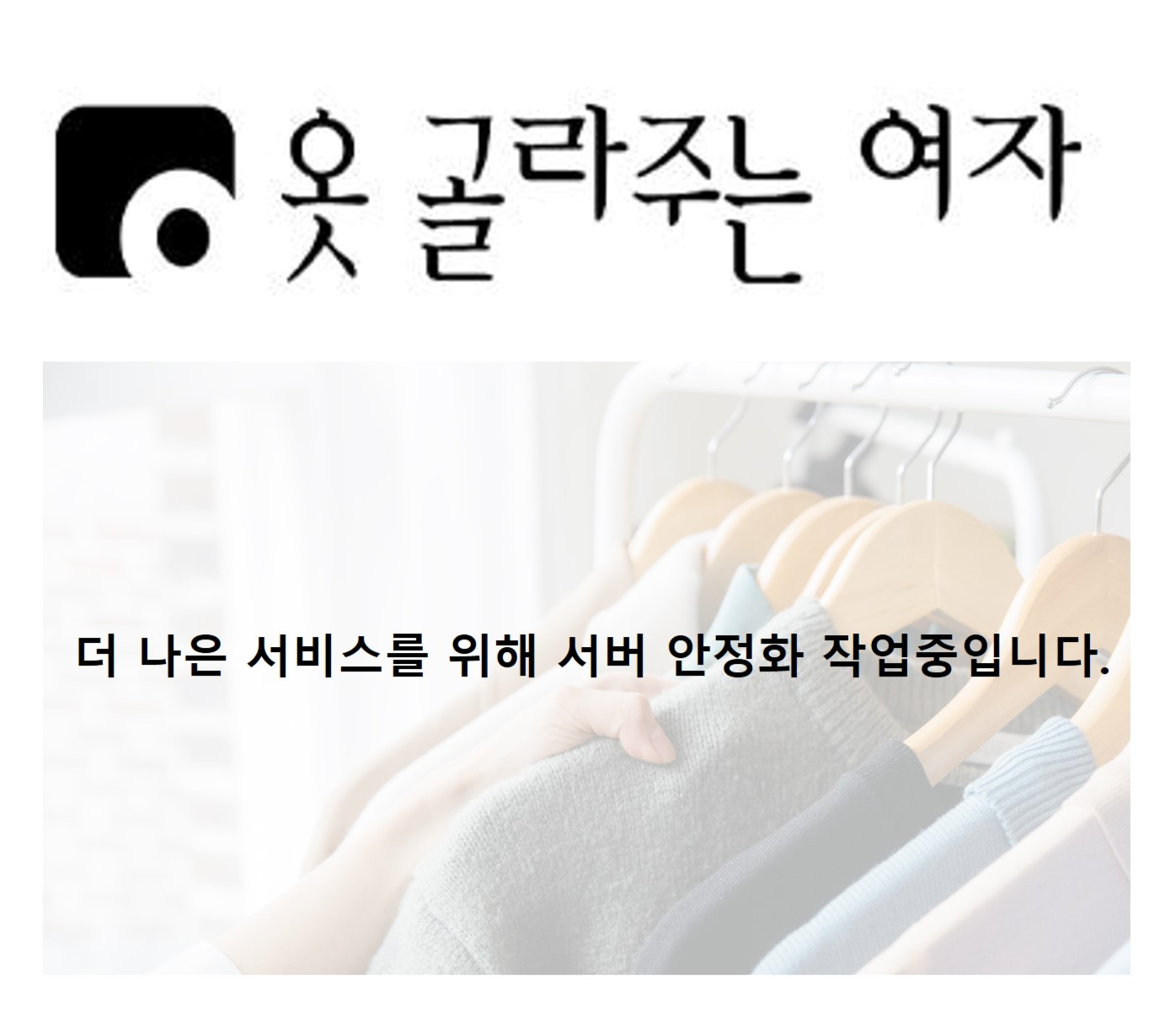 사이트 점검중